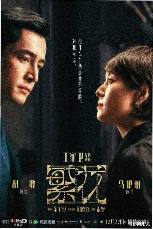 热门国产电视剧